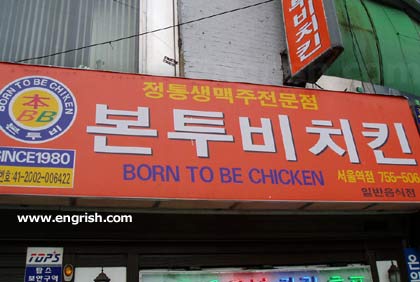 Engrish - Born to be chicken - Nacido para ser pollo