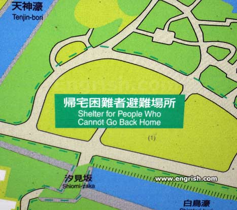 http://www.engrish.com//wp-content/uploads/2008/08/cannot-go-back-home1.jpg