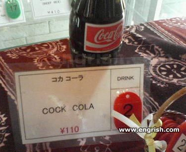 cock-cola.jpg