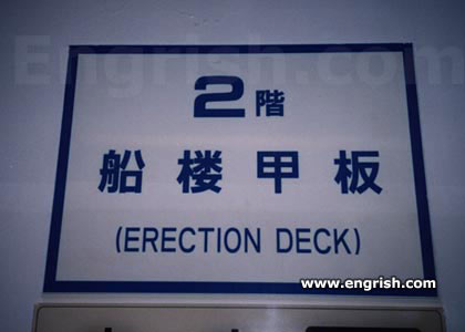 erectiondeck.jpg