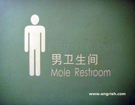 mole-restroom.jpg