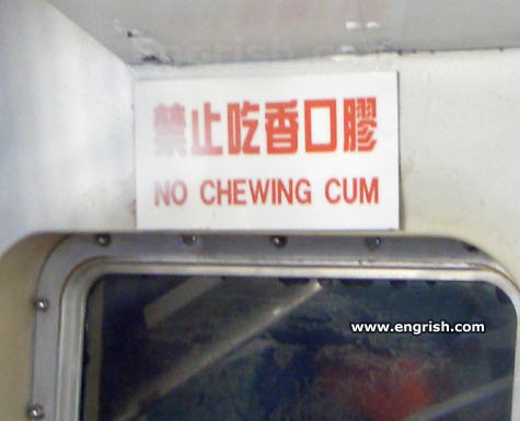 no-chewing-cum.jpg