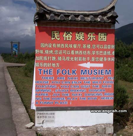 the-folk-museum.jpg