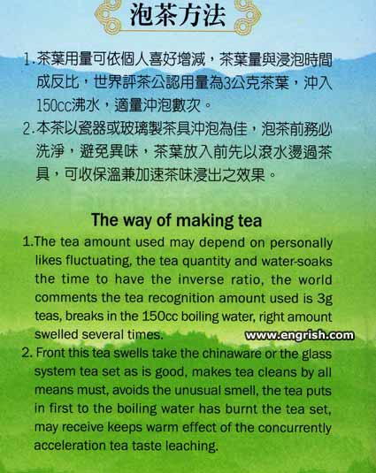 way-of-making-tea.jpg