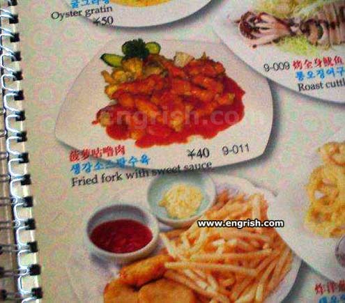 The English Thread! (Nosebleed Version) Fried-fork