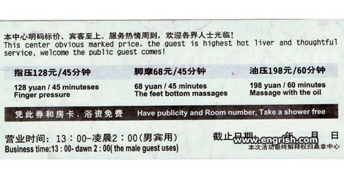 chinese-massage-coupon.jpg