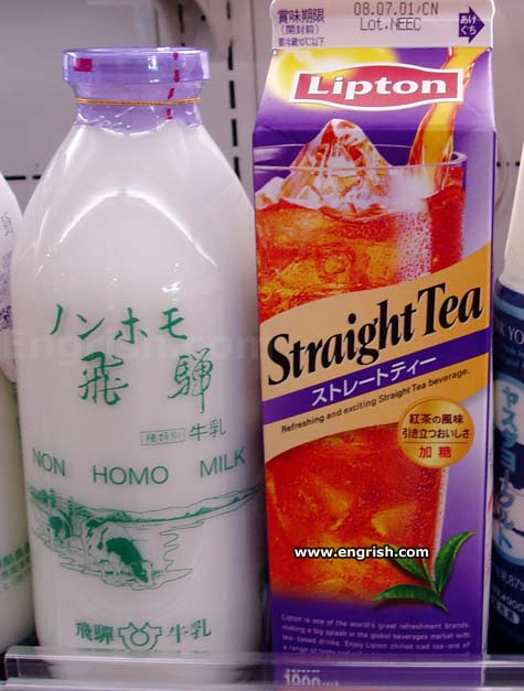 non-homo-milk-straight-tea.jpg