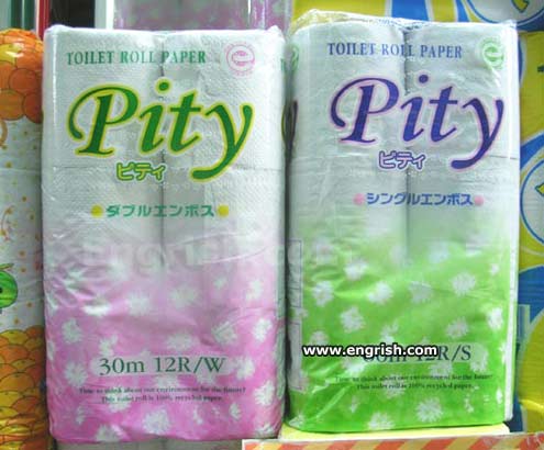 WTF Japan Pity-toilet-paper