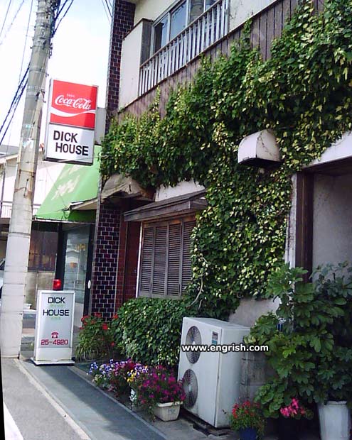 http://www.engrish.com//wp-content/uploads/2010/12/dickhouse.jpg
