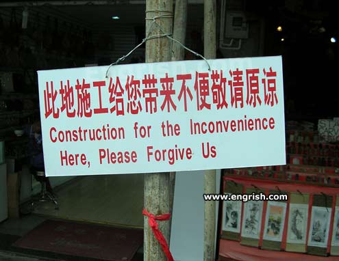 construction-for-the-inconvenience.jpg