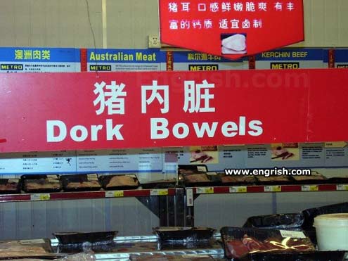 dork-bowels.jpg