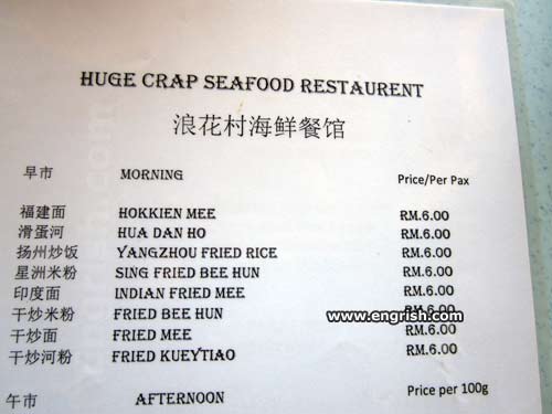 huge-crap-restaurant.jpg
