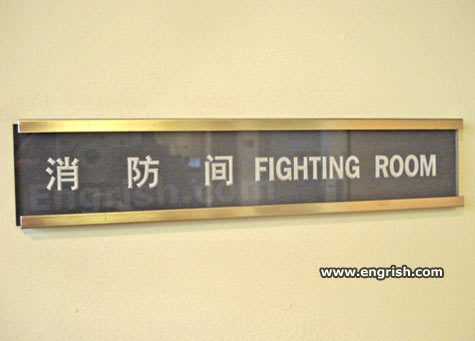 fighting-room.jpg