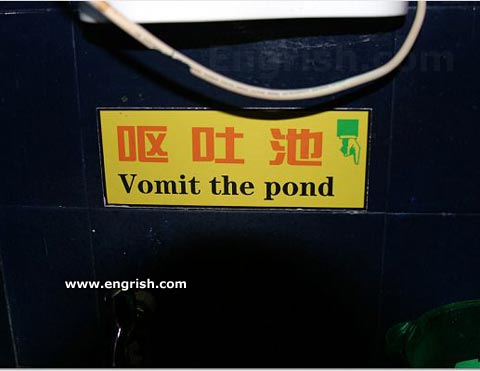 vomit-the-pond.jpg