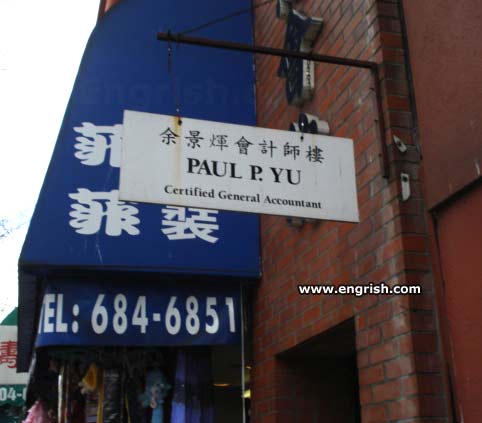 Paul P Yu!