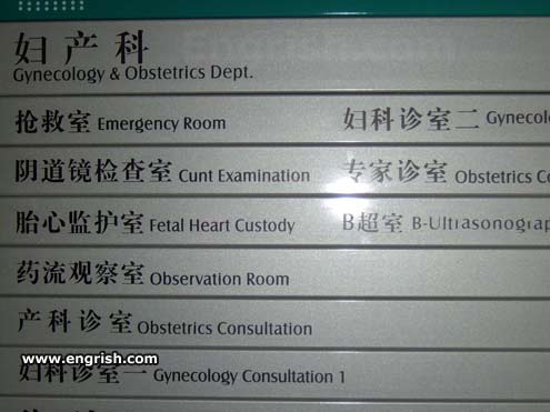 ChineseHospitalSign.jpg