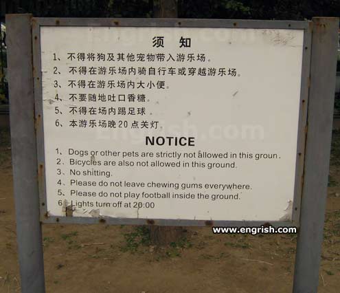 http://www.engrish.com/wp-content/uploads//2012/01/no-shitting.jpg