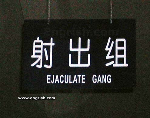 ejaculate-gang.jpg