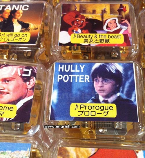 hully-potter.jpg