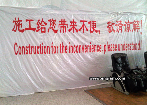 construction-for-the-inconvenience.jpg
