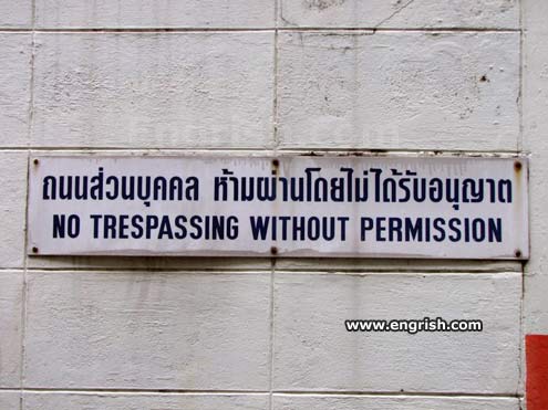no-tresspassing-without-permission.jpg