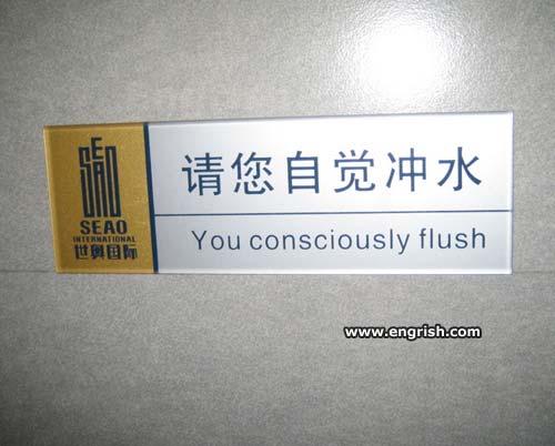 you-consciously-flush.jpg