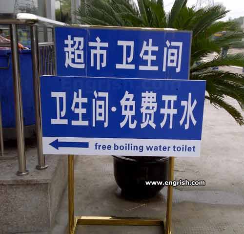 free-boiling-water-toilet.jpg