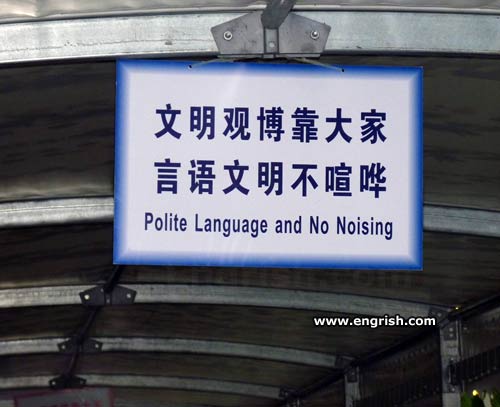 polite-language-no-noising.jpg