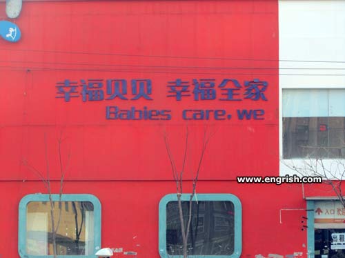 babies-care-we.jpg