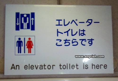 elevator-toilet.jpg