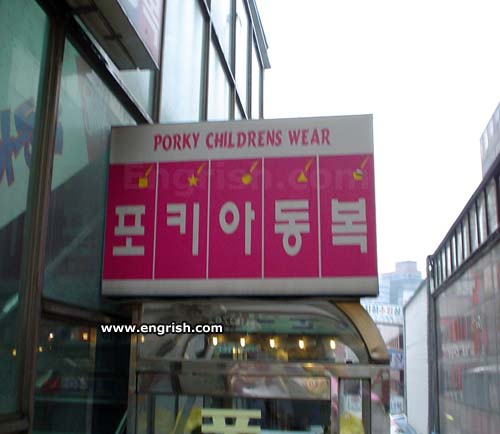 porky-childrens-wear.jpg