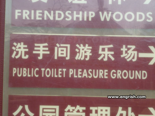 public-toilet-pleasure-ground.jpg