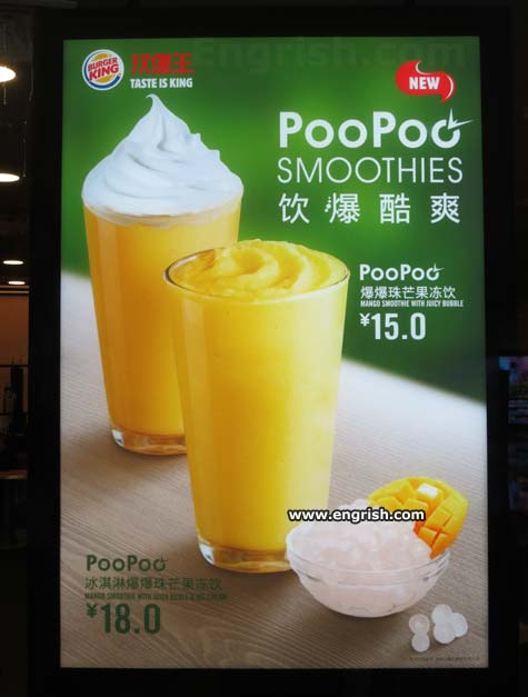 poo-poo-smoothies.jpg