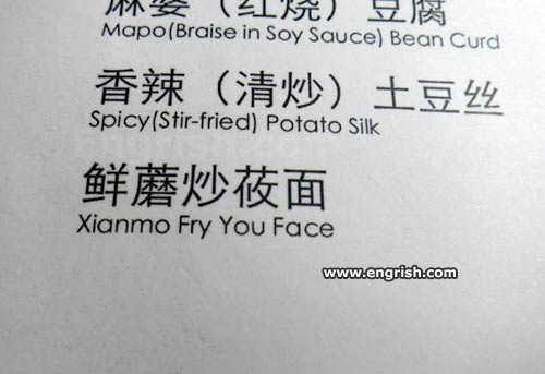 xianmo-fry-you-face.jpg