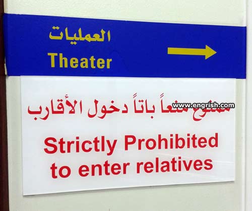 prohibited-to-enter-relatives.jpg