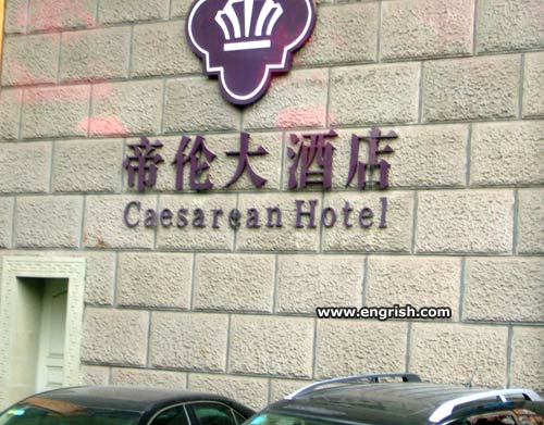 caesarean-hotel.jpg