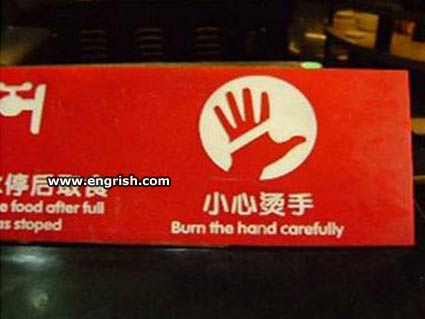 burn-the-hand-carefully.jpg