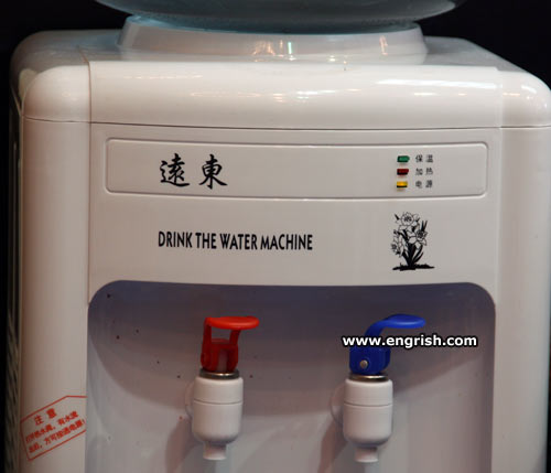 drink-the-water-machine.jpg