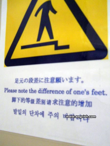 difference-of-ones-feet.jpg