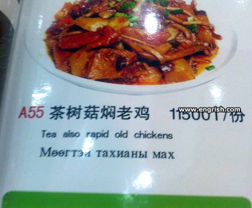 tea-also-rapid-old-chickens.jpg