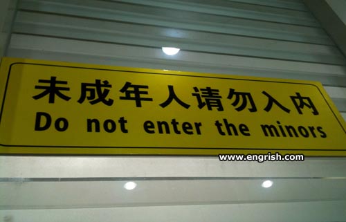do-not-enter-the-minors.jpg