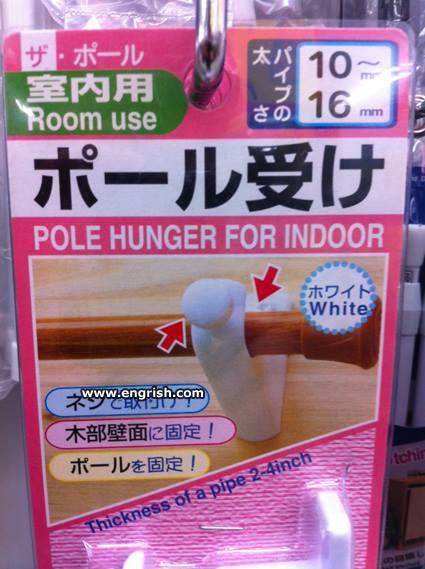 pole-hunger-for-indoor