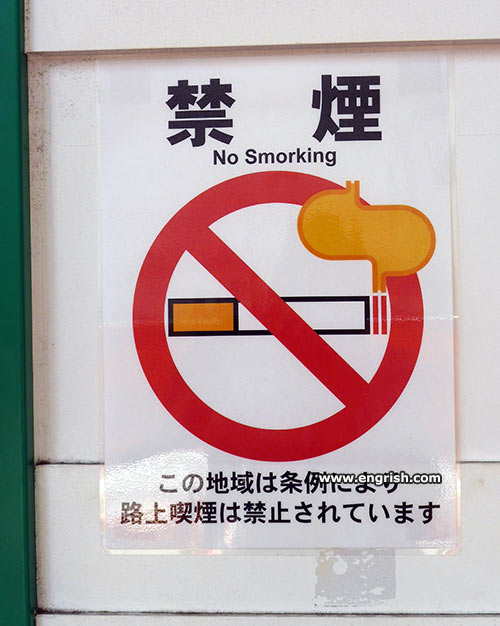 no smorking