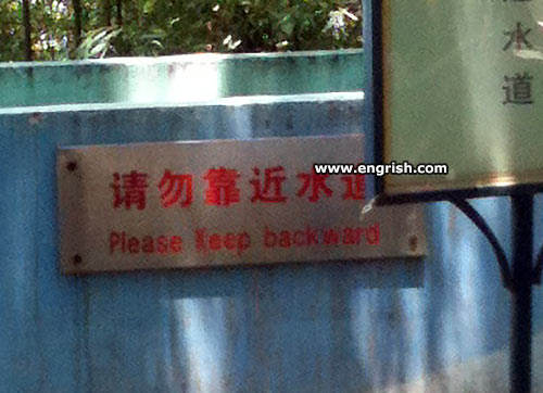 please-keep-backward.jpg