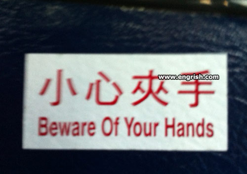 beware-of-your-hands.jpg