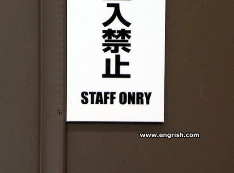 staff-onry.jpg