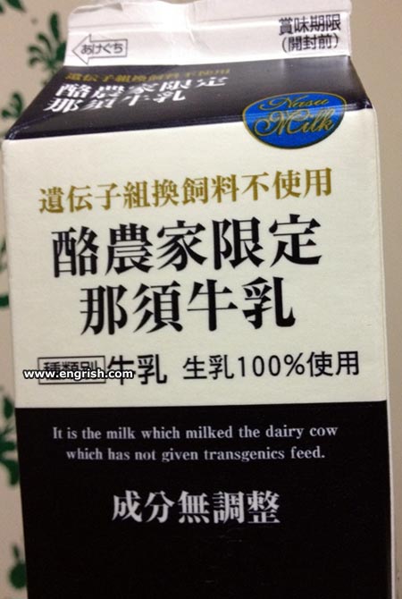milk-which-milked.jpg