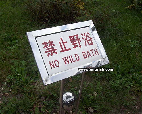 no-wild-bath.jpg