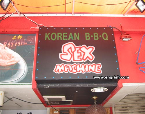 korean-bbq-sex-machine.jpg