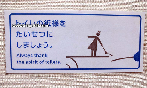 always-thank-spirit-of-toilets.jpg